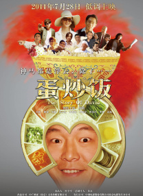 蛋炒飯