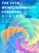 中國籃球名人堂入堂儀式走進清華