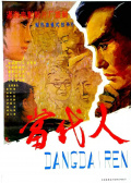 當(dāng)代人