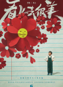 看上去很美
