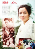 甜女