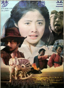 梦断楼兰