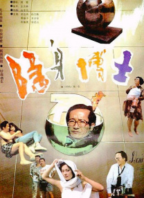隱身博士