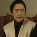 周真