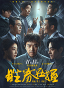 勝券在握