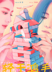 輕于鴻毛