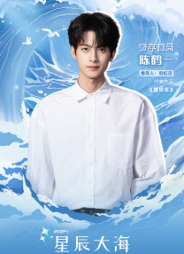 陳鶴一