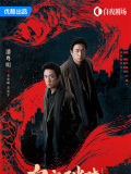 白夜破晓