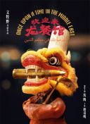 太陽報：庫特與朋友在賽前討論故意出黃牌，卷入賭球風波