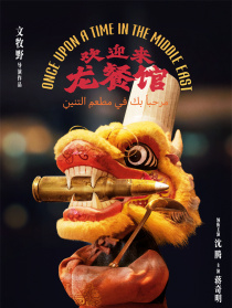 歡迎來龍餐館