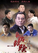 自我救赎