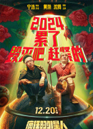 瘋狂的外星人