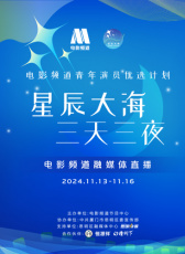 2024“星辰大?！と烊埂比诿襟w直播