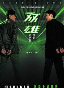 雙雄