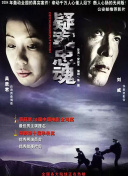 疑案忠魂