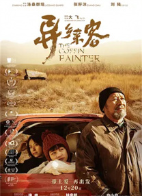 異鄉(xiāng)來(lái)客