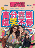 “騙騙”喜歡你