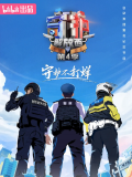 守護解放西4
