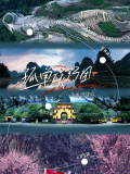 孤單旅行團(tuán)