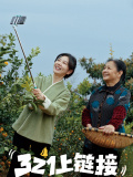 落花生