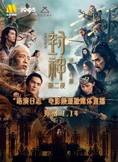 《封神第二部：戰(zhàn)火西岐》鄭州站“路演日志”電影頻道融媒體直播