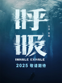呼吸