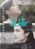 边海