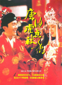 唐伯虎点秋香