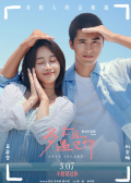 多幸运遇见你