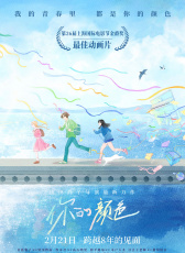 你的颜色