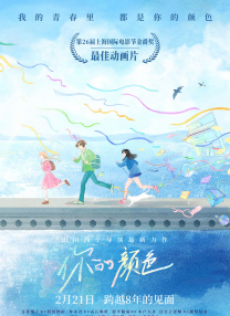 你的颜色