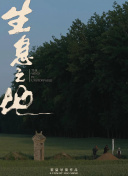 熱刺歐聯奪冠驚險瞬間：布倫南制勝，范德芬神救援