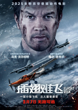 插翅難飛