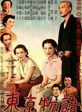 東京物語