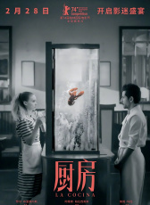 厨房