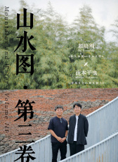 愿有情人終成眷屬