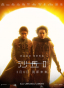 沙丘2