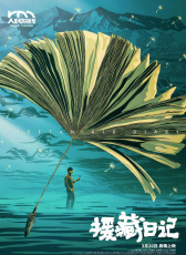 援藏日记