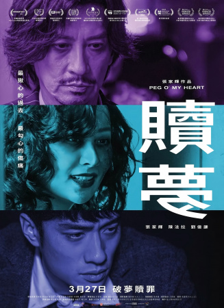 赎梦