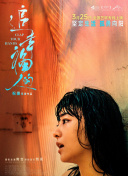追幸福的人