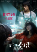 下一个台风