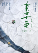 东四十条