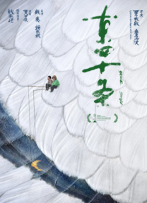 東四十條
