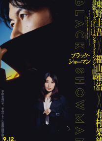 無(wú)名之町