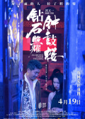钻石照耀钟鼓楼