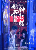 钻石照耀钟鼓楼