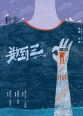 數(shù)到三