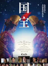 國寶