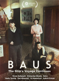 從電影起航的BAUS劇場