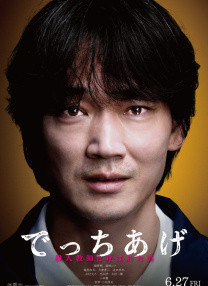 捏造